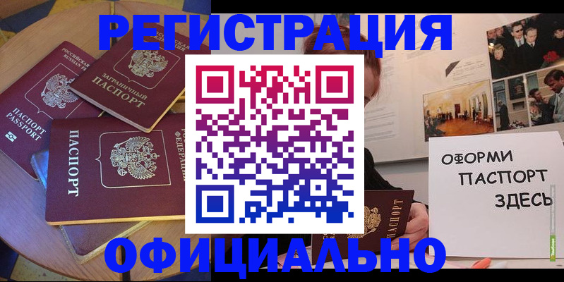 прописка паспорт в Юже