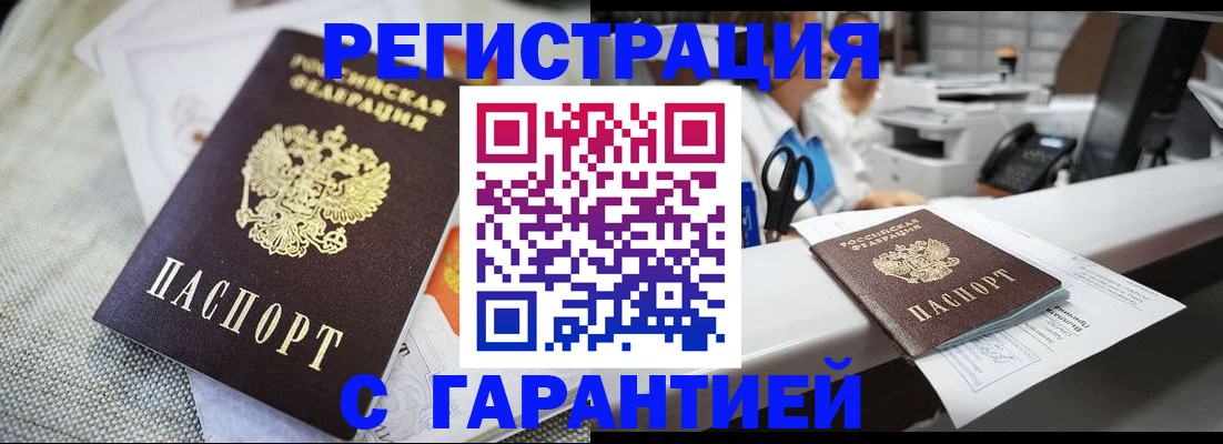 прописка в квартире в Юже