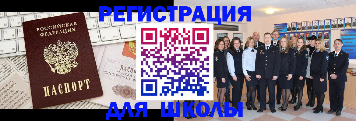 прописка законно в Юже