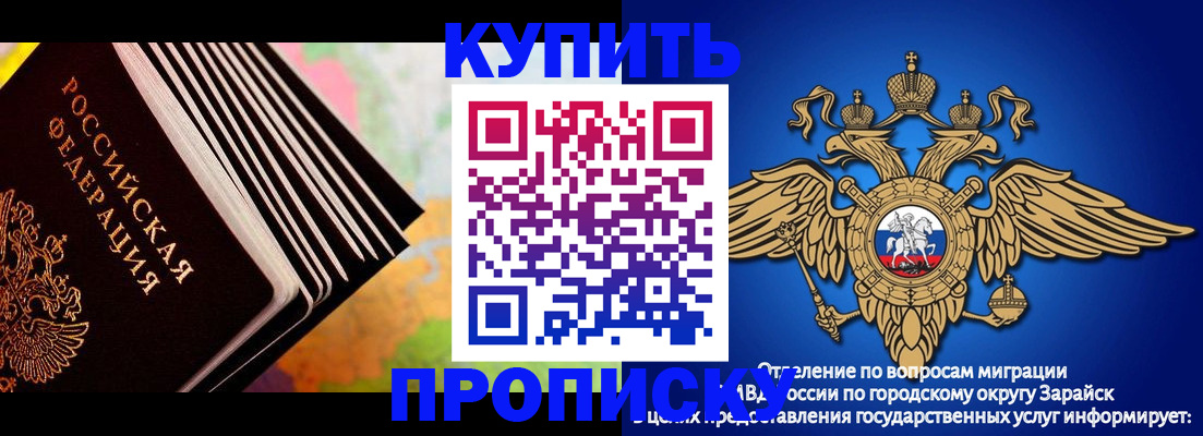 временная регистрация купить в Юже