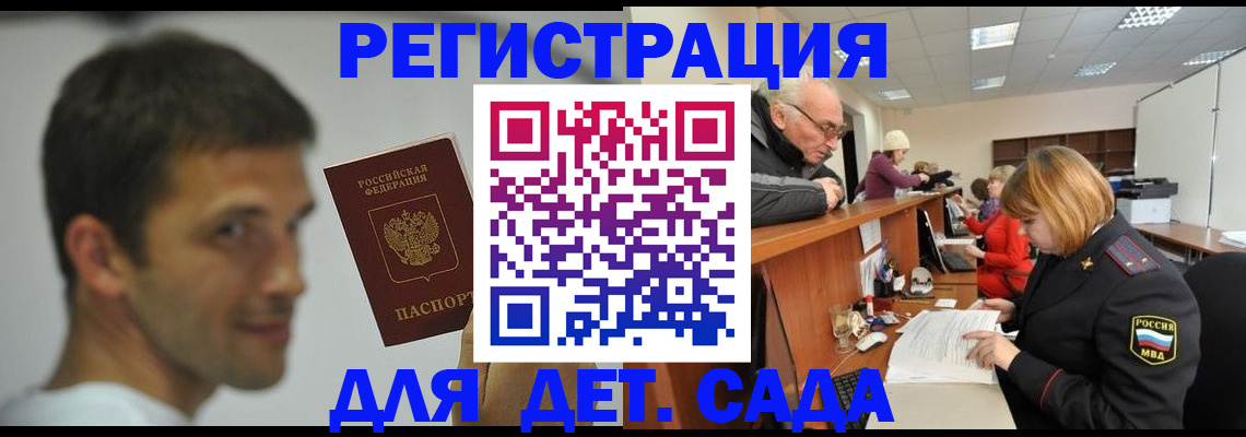 временная регистрация собственник в Юже