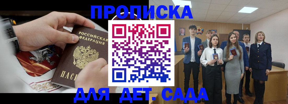 временная регистрация 2025 в Юже