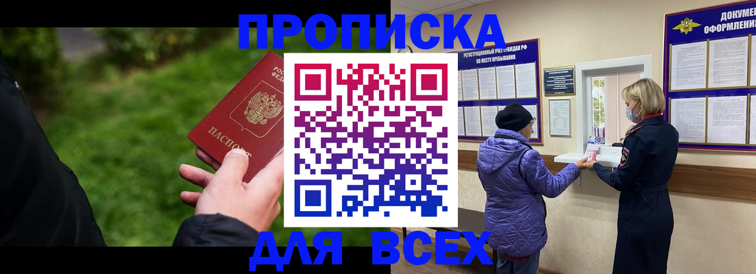 временная регистрация гарантия в Юже