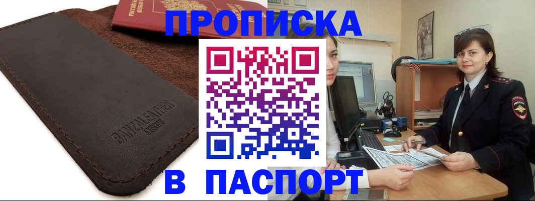 найти адрес прописки в Юже