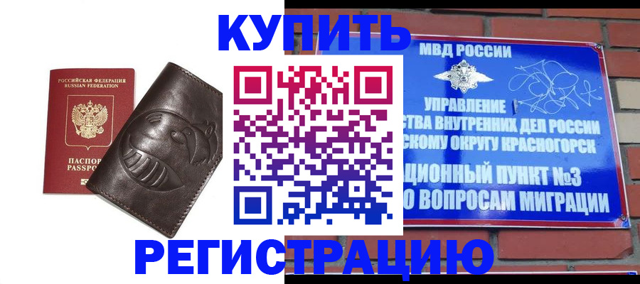 прописка в квартире в Юже