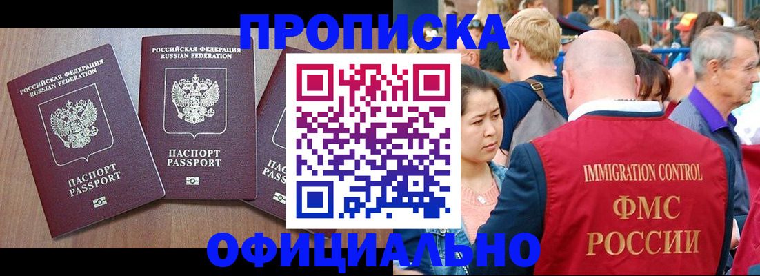 временная регистрация адрес в Юже