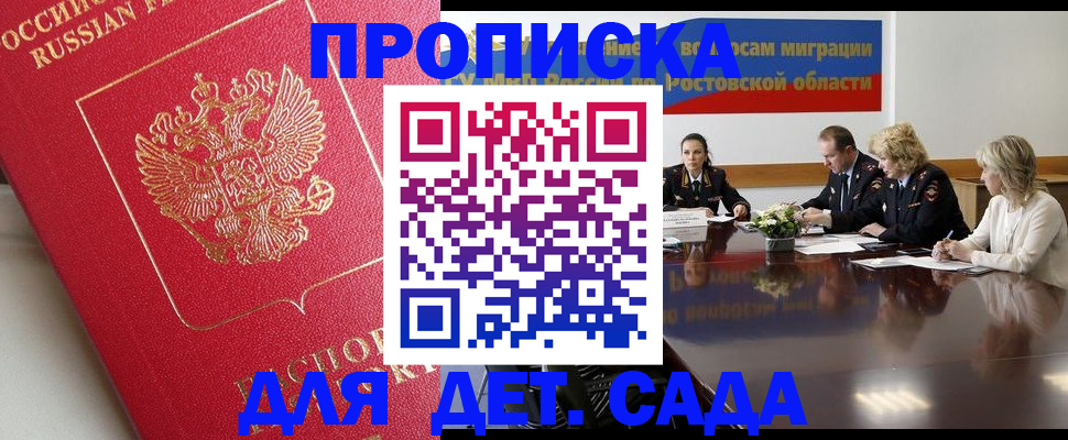 временная регистрация госуслуги в Юже